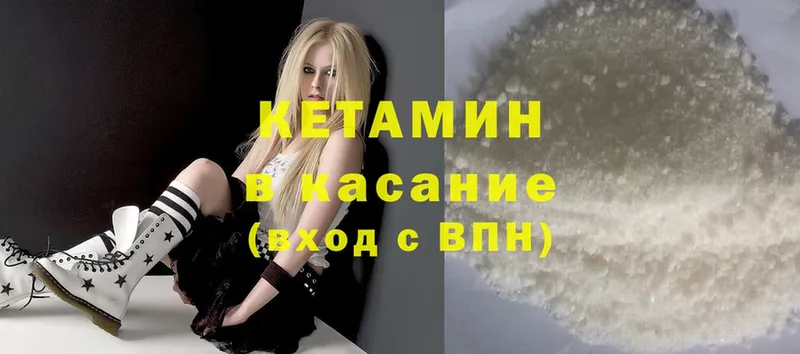 КЕТАМИН ketamine  Лобня 