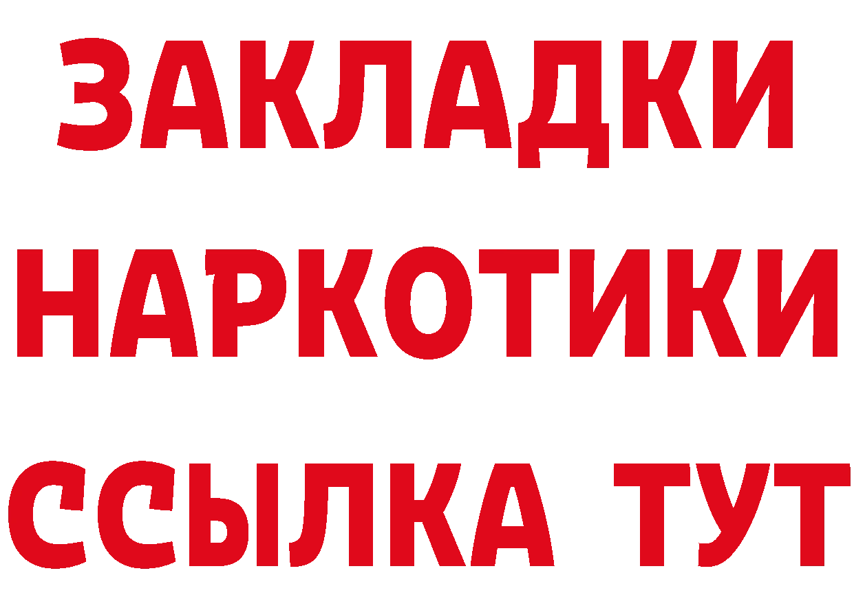 ГЕРОИН VHQ онион мориарти гидра Лобня