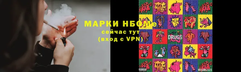 Марки NBOMe 1500мкг  Лобня 